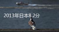 2013年日本8.2分动画片《言叶之庭》BD日语中字